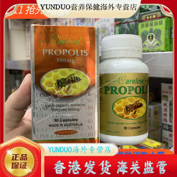 澳洲蜂胶什么人不能吃(澳洲蜂胶什么牌子效果最好) 澳洲蜂胶什么人不能吃(澳洲蜂胶什么牌子效果最好)