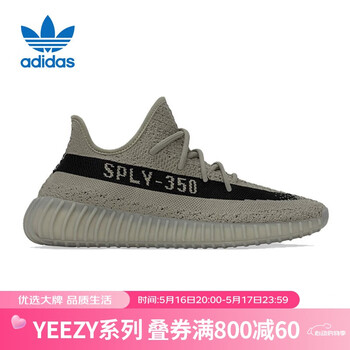 阿迪达斯三叶草YeezyBoost350V2椰子男女潮流休闲鞋HQ2059UK8.5码42.5码