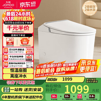 九牧 轻智能离座冲水恒温座圈虹吸马桶坐便器400坑距SQ5342-SA-CJM400