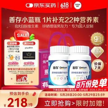 善存男士复合维生素b族vd3提神提高代谢缓解疲劳维ce生物素锌营养包装