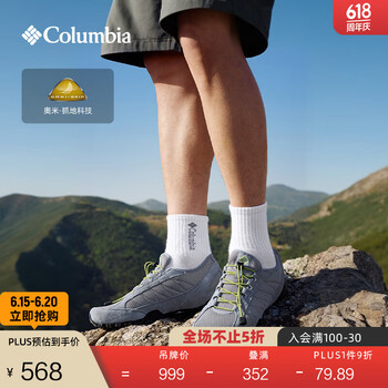 哥伦比亚 男子户外运动休闲鞋 DM1195