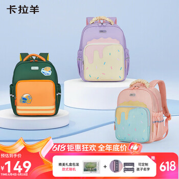 Carany 卡拉羊 幼儿园小童包大容量耐脏轻便防水户外出游双肩包CX6341 薰衣草紫