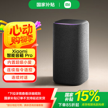 小米xiaomi智能音箱Pro 小爱音箱小米音响 新一代超级小爱同学 红外遥控传统家电 AI大模型问答蓝牙5.0 Xiaomi 智能音箱 Pro