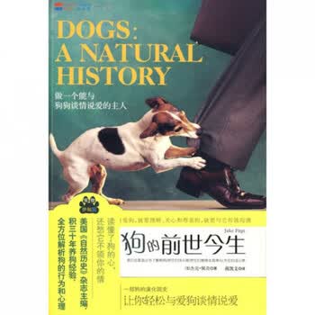 狗的前世今生 (美)杰克*佩奇|译者:蒋凯文 天津教育 正品图书