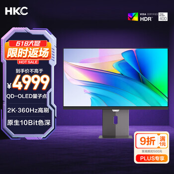 国家补贴：HKC GS27QE 26.5英寸QD-OLED显示器