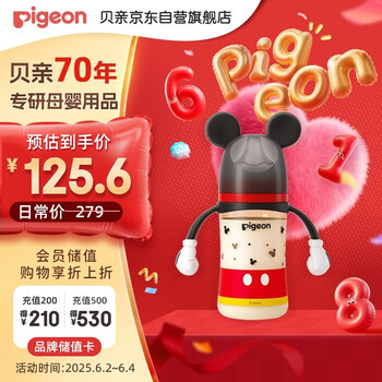 贝亲 自然实感第3代迪士尼系列 PPSU奶瓶 240ml 经典米奇 L 6月+