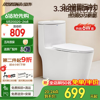 安华卫浴抽水落地普通家用马桶虹吸式静音大冲力防臭坐便器大口径座便 大尺寸 | 3倍国标冲力 | 15001A 305坑距(适用290~380mm)
