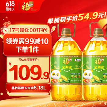福临门 食用油 非转基因压榨玉米油6.18L×2桶