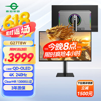 泰坦军团 26.5英寸 QD-OLED显示器 4K 240Hz 0.03ms 游戏高刷屏 防烧屏 防眩光 内置音箱 原生10bit G27T8W