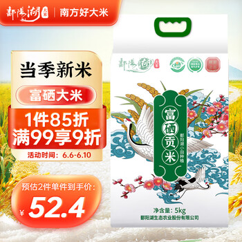 鄱阳湖 富硒贡米10斤 南方长粒香大米猫牙米江西丝苗米