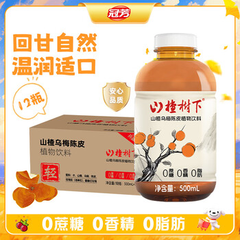 冠芳 山楂树下乌梅陈皮植物饮料500ml*12瓶0脂0香精0蔗糖送礼整箱装
