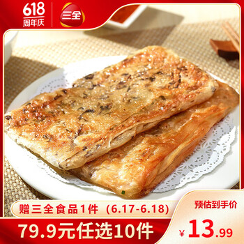 三全 早餐清仓 面点选10件赠1件
