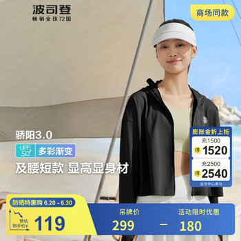 波司登 奥莱专供 防晒衣女 户外夏季短款连帽 黑色