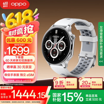 OPPO Watch X eSIM智能手表 冰川岩灰