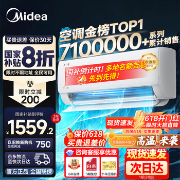 美的(Midea)空调挂机1.5匹 酷省电 新一级能效变频节能省电冷暖除湿壁挂式以旧换新家电补贴20% 大1.5匹 一级能效 【爆款】酷省电丨省电25%