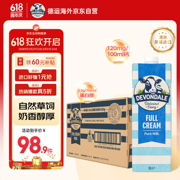 德运(Devondale)澳州全脂纯牛奶1L*10盒0蔗糖草饲高钙高蛋白儿童中老年