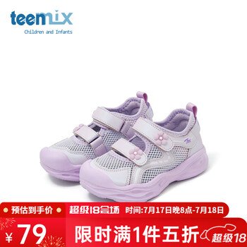 天美意天美意童鞋女童网面凉鞋2025夏季透气中大童单网小女孩轻便运动鞋 紫色 37