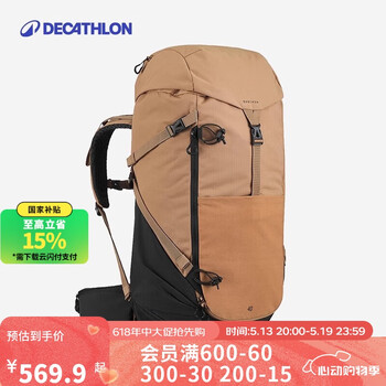 迪卡侬双肩背包户外山地登山徒步旅行背负透气MH500大容量40L-4747893