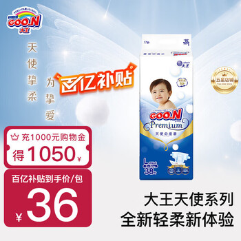 大王 天使系列 纸尿裤 L38片