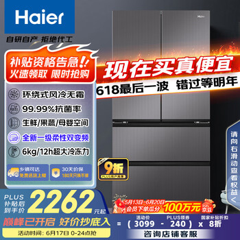 海尔 Haier 入BCD-468WGHFD5DSMU1 多门冰箱