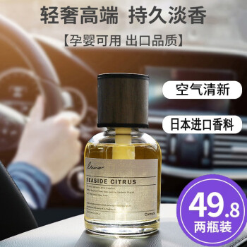 蒂诺邦汽车香水：高品质清新舒适的驾驶体验