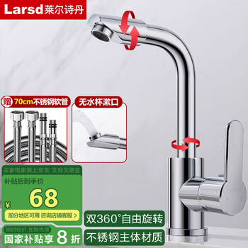 莱尔诗丹(Larsd)面盆水龙头 卫生间浴室柜冷热水龙头 洗脸盆台盆双温龙头LD78011