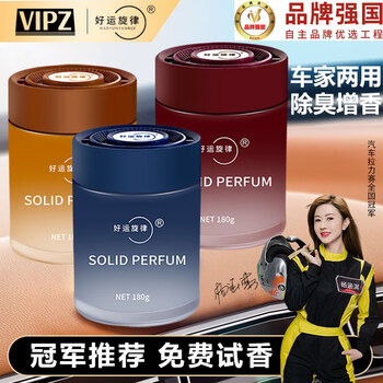 好运旋律车载香薰固体香膏汽车香水高级香氛持久留香车内除味新款 雪域瑰境（玫瑰）