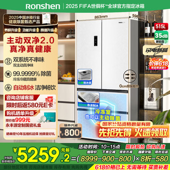 容声 515方糖主动双净双系统自动制冰法式多门四开门超薄嵌入电冰箱一级能效BCD-515P60FZNAD白