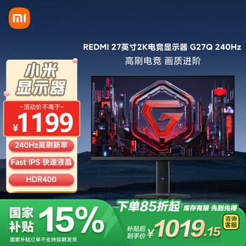 小米REDMI 27英寸2K 240Hz电竞显示器 Fast IPS HDR400 1msGTG 10Bit 升降旋转支架 G27Q 240Hz