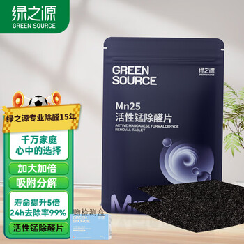 绿之源除甲醛Mn25高碘值强效活性炭新车房除异味甲醛清除剂空气治理专享 Mn25丨活性锰除醛片丨100片装