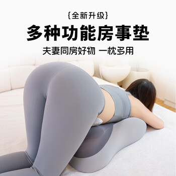 拉夏贝尔(La Chapelle)房事垫夫妻同房垫子房事趴趴枕多功能趴睡情趣枕床头靠背床上神器 【深灰配浅灰】送头枕丨升级凉感冰丝面料 54cm*38cm 含枕芯 丨房事抬高垫