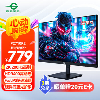 PLUS会员：泰坦军团 P2710R2 27英寸FastIPS显示器（2560*1440、1ms、200Hz、HDR400）