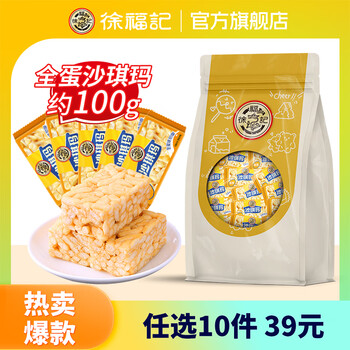 徐福记 全蛋沙琪玛 100g