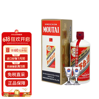 茅台【限量冲销】飞天茅台53度 酱香型 500ml 单瓶装 海外版 2024年