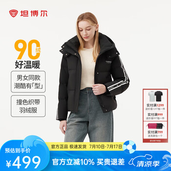 坦博尔(Tanboer)2025冬季新款休闲时尚可脱卸帽羽绒服女短款运动防风保暖时尚外套 黑色 S 160