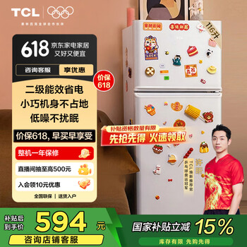 TCL 116升双开门两门二门养鲜冰箱小户型小型家用电冰箱迷你租房办公室节能冰箱政府补贴R116L5-B