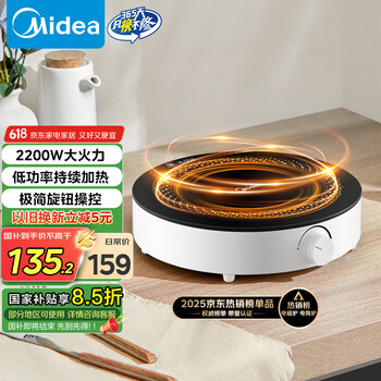 美的 C22-RX22H0107 电磁炉