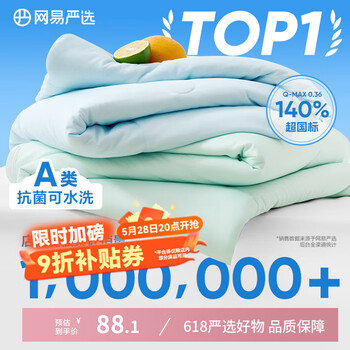 网易严选夏凉被 7A级柔软夏凉冷感 A类抗菌果冻触感 可机洗 【双面凉感果冻被】雪霜钰蓝 150x200cm(适合1.2m床)