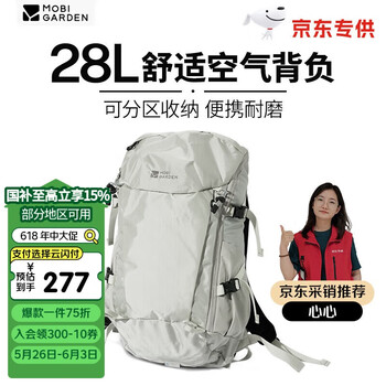 牧高笛(MOBIGARDEN)风影28L登山包 户外露营徒步大容量背负双肩包 NX23664018 晨雾白