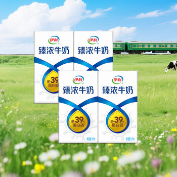 伊利臻浓牛奶 mini版125ml*4盒 咖啡搭档 早餐搭档 尝鲜装