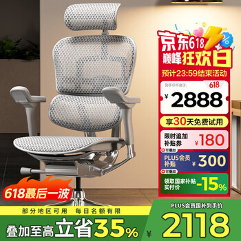 保友办公家具 金豪E 2代 人体工学电脑椅 银白色 Q4.0版