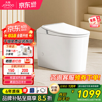 九牧 轻智能马桶家用自洁虹吸节水自动大冲力 SQ5342 400坑距