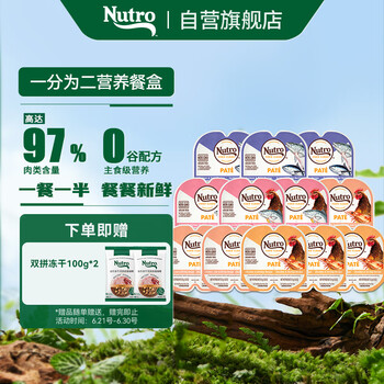 美士 Nutro 一分为二营养餐盒混合口味75g*12猫罐头宠物零食慕斯肉泥系列