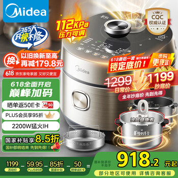 美的 低脂猛火电压力锅5L微孔静排IH 2200W智能预约112KPa可调高压锅MY-S5892NF 112KPa高压煮| 5L