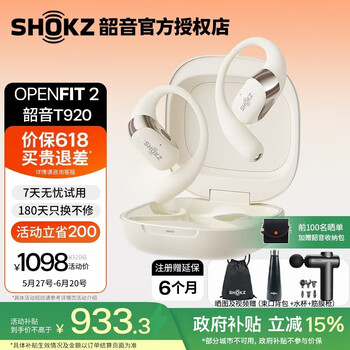 韶音 OpenFit 2 T920开放式蓝牙耳机新一代舒适圈不入耳  羊毛白