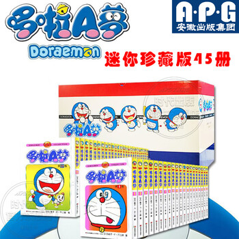 珍藏版哆啦A梦(1-45)漫画礼盒大开本机器猫哆啦A梦(共45册全新包哆啦a梦漫画 机器猫漫画书/小叮当多啦a梦 吉林美术出版社 机器猫哆啦A梦1-45册【迷你珍藏版】64开