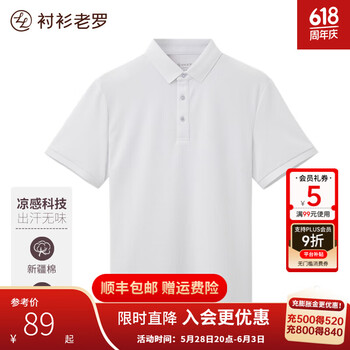 衬衫老罗短袖polo衫男夏季新款凉感休闲保罗衫轻薄透气翻领t恤245C0P911S 珍珠白 M (100-120斤)