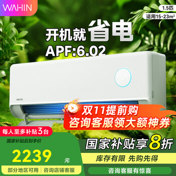 华凌 神机二代Pro系列 KFR-35GW/N8HE1ⅡPro 新一级能效 壁挂式空调 1.5匹