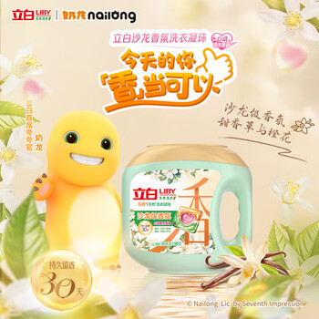 立白 自营 立白沙龙香氛洗衣凝珠40颗+6颗