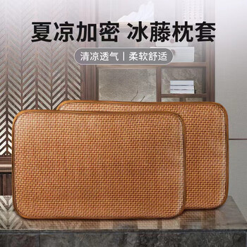 藤枕 枕芯套 凉席枕头